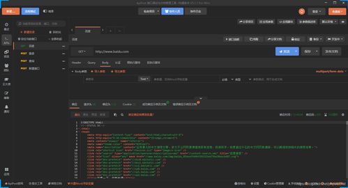 軟件測(cè)試入門 接口測(cè)試基礎(chǔ)概念與實(shí)踐